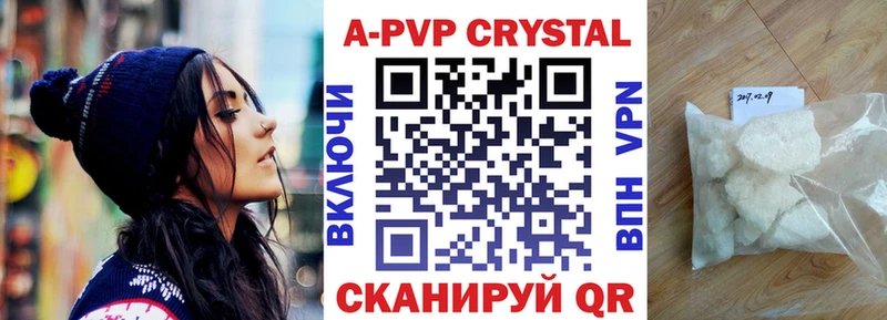 A-PVP Соль Белозерск